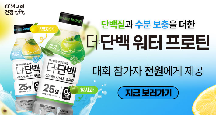 2026 청춘릴레이 마라톤 사은품 7