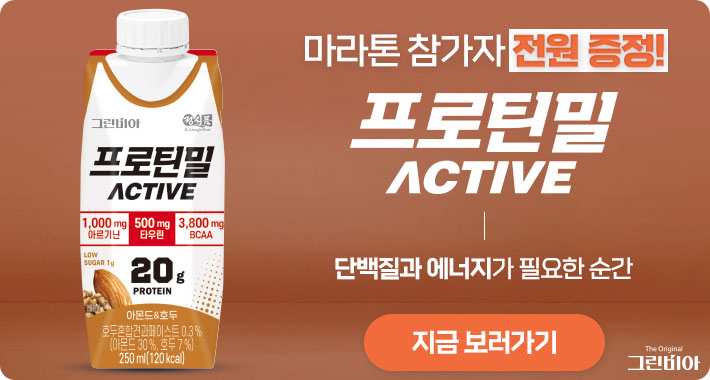 2026 청춘릴레이 마라톤 사은품 8